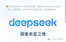 DeepSeek时刻：云巨头争相接入，引领科技新篇章