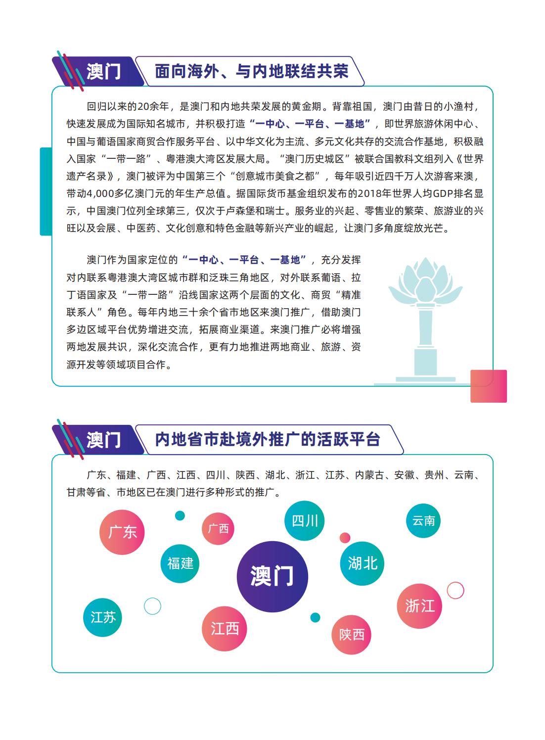 2025新澳门最精准正最精准龙门,全面解答解释落实|精准全面