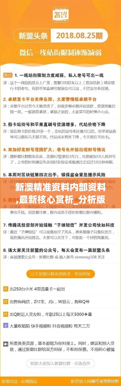 2025新澳今晚资料,全面贯彻解释落实|一切贯彻