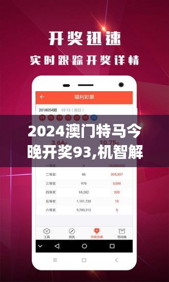 2025年澳门特马今晚,词语解析解释落实|最佳精选