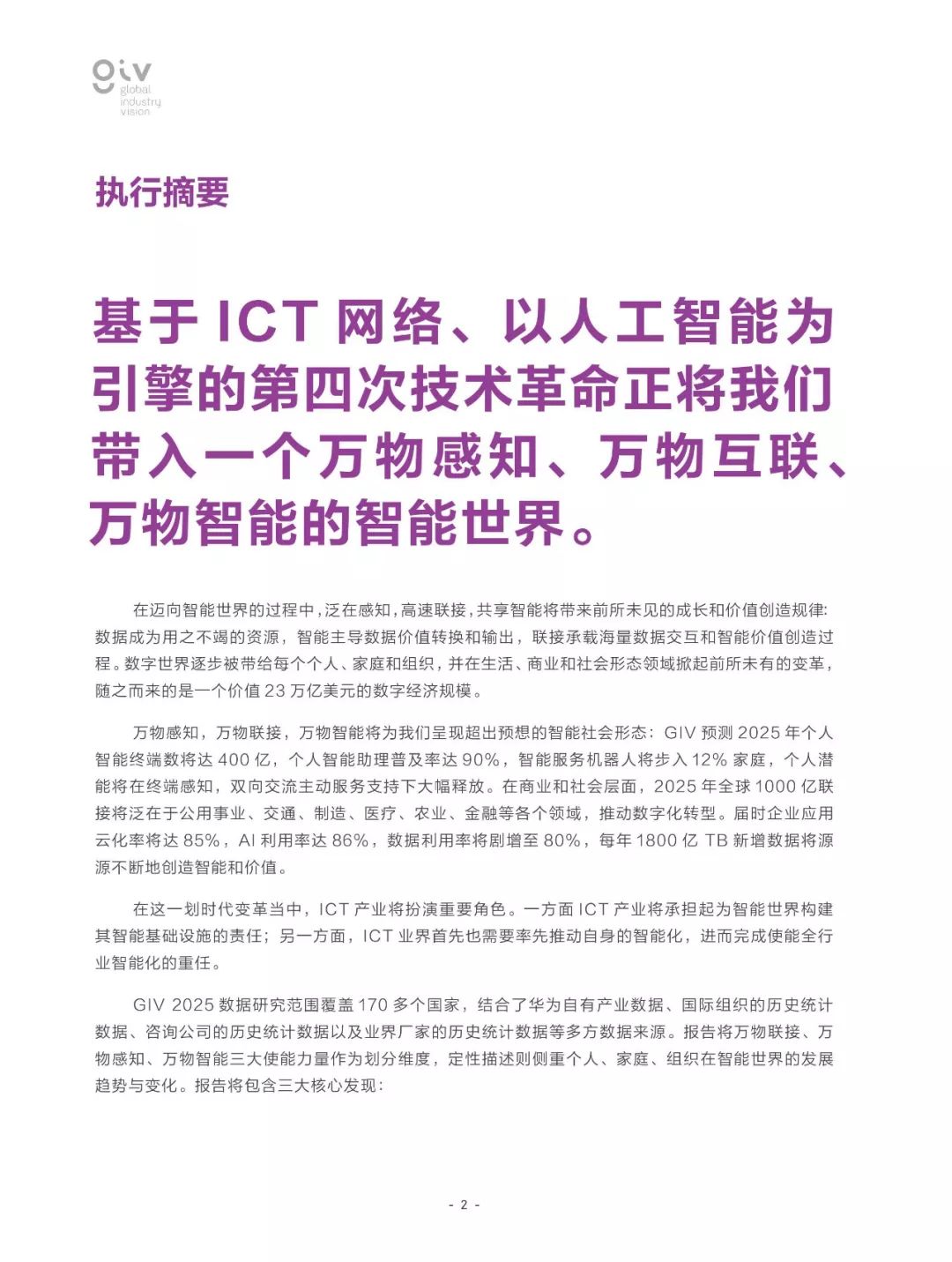 2025澳门和香港精准正版免费,使用释义解释落实|使用释义