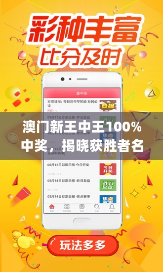 澳门王中王100%最新正品解,精选解析解释落实|最佳精选