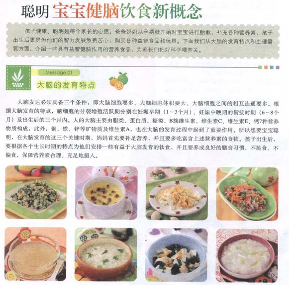 一岁五个月宝宝的食谱一岁五个月宝宝的营养食谱，辅食添加与营养平衡