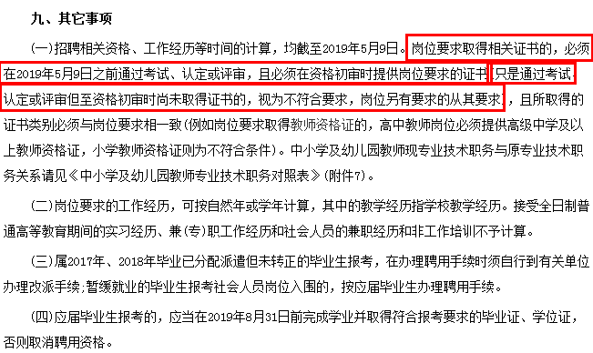 广东省深圳教师资格证广东省深圳市教师资格证制度深度解析