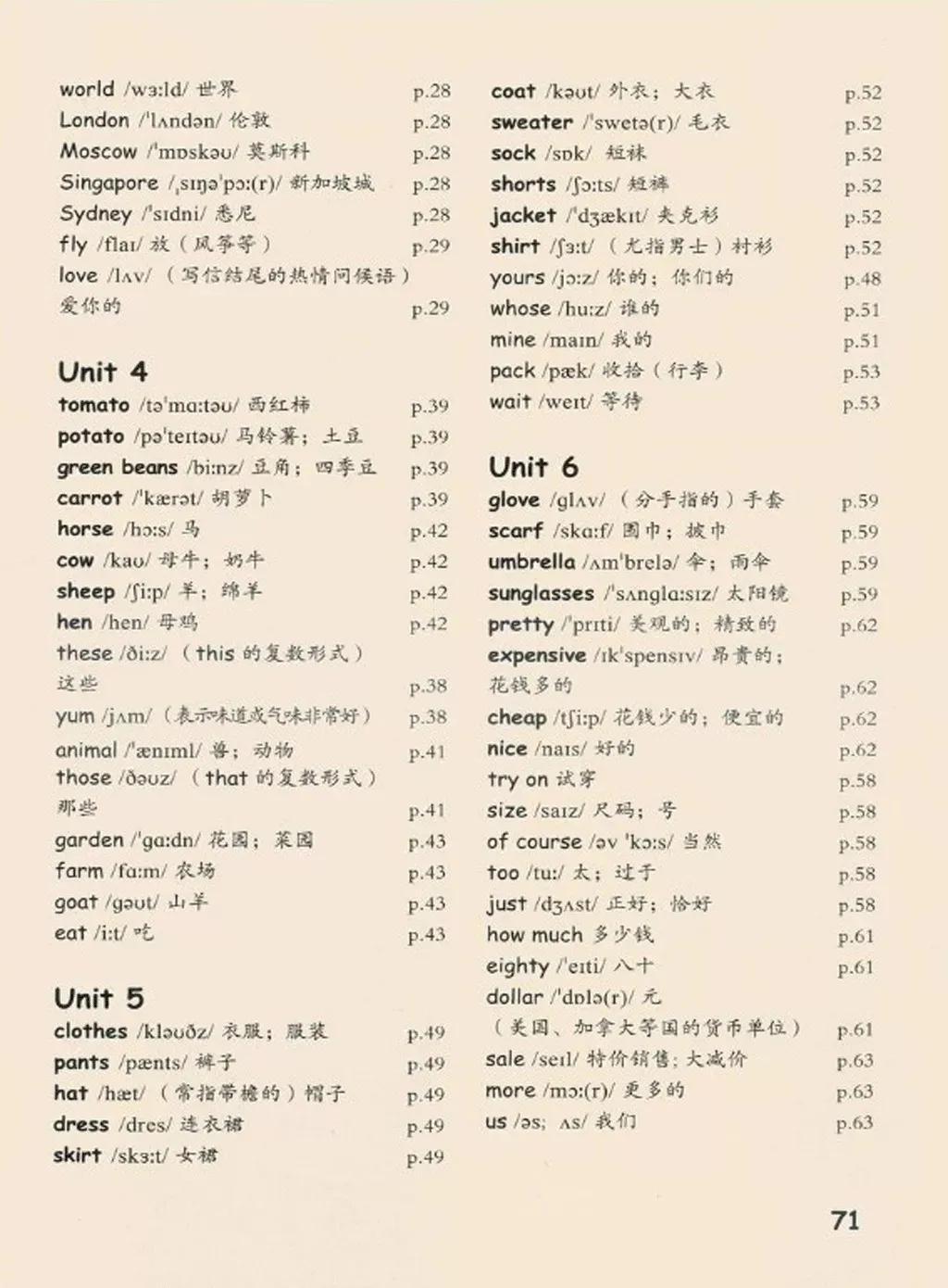 广东省三年级英语下册广东省三年级英语下册教学概览