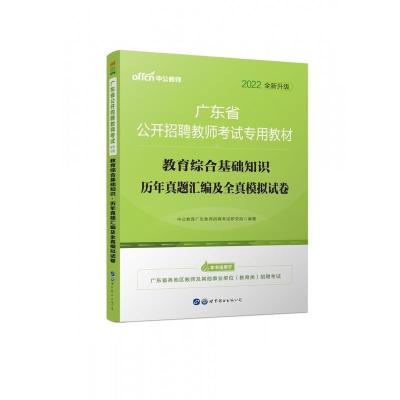 2022广东省教招要求广东省教育招聘考试要求深度解读，2022年全新解读与应对策略