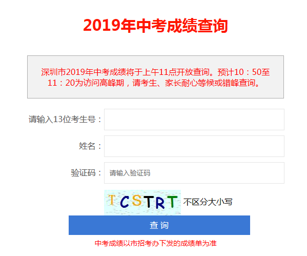 广东省考成绩查询入口广东省考成绩查询入口，便捷、准确掌握个人成绩的新途径