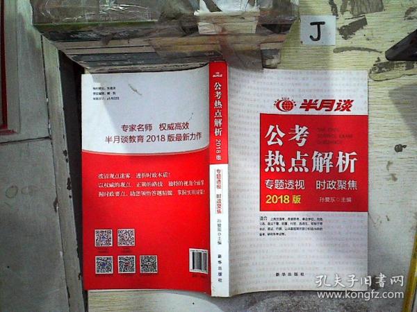 广东省考时政196广东省考时政分析，聚焦数字196的独特视角