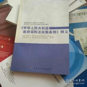 广东省实施采购法广东省实施采购法的实践与探索