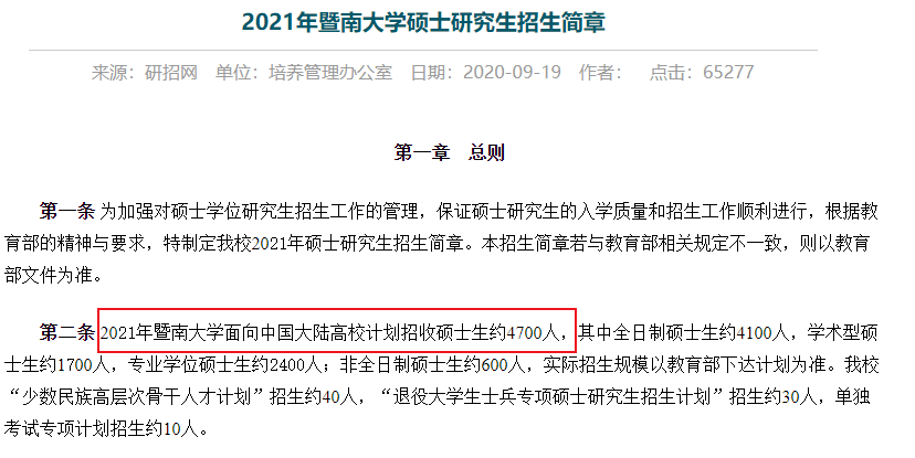 广东省考研扩招吗现在广东省考研扩招现状及展望