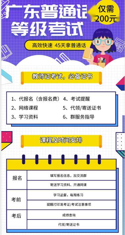 广东省普通话水平考试广东省普通话水平考试，提升语言能力的关键路径