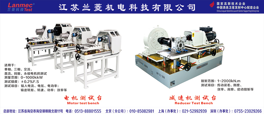 江苏兰菱机电科技有限公司江苏兰菱机电科技有限公司，创新科技，引领未来