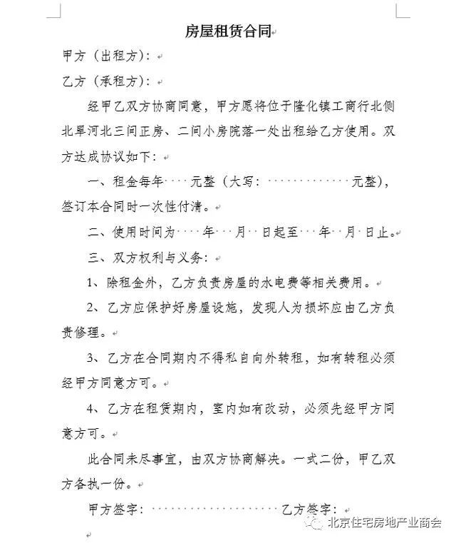 放弃房产协议怎么写放弃房产协议撰写指南