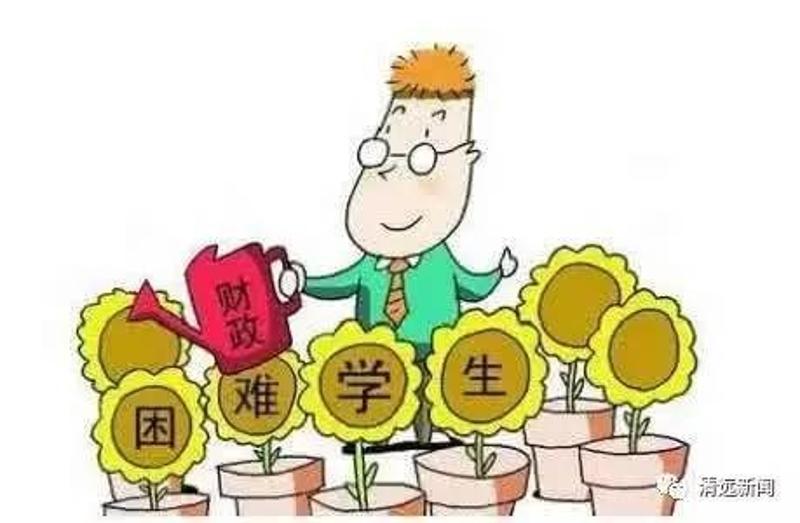 广东省贫困生毕业补贴广东省贫困生毕业补贴，助力学子圆梦未来