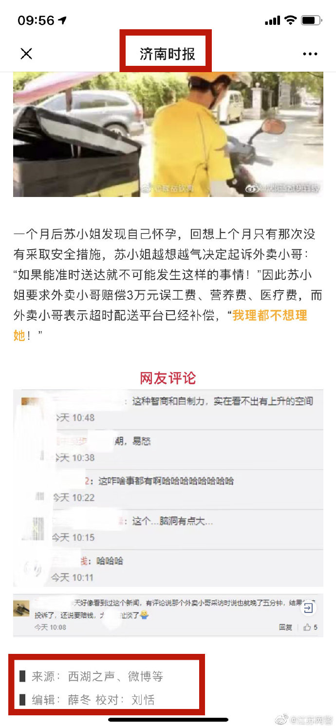 江苏协昌科技诉讼江苏协昌科技诉讼，探究背后的故事与影响