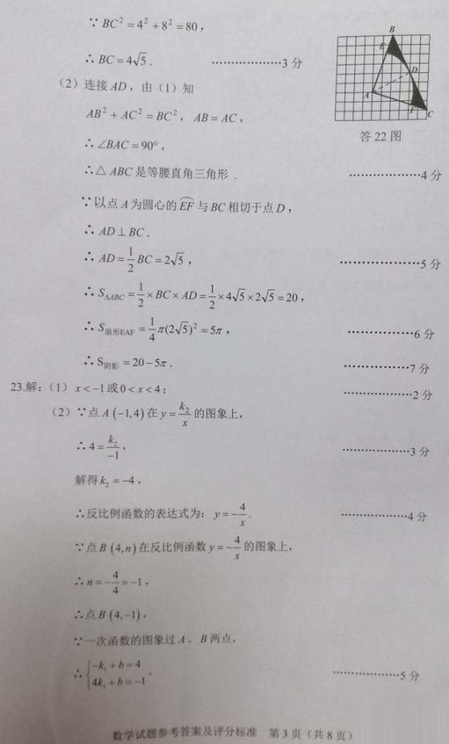 广东省 中考 数学广东省中考数学，挑战与机遇并存