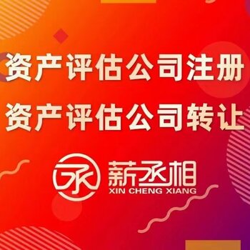 房产评估加盟房产评估加盟，共创行业新篇章