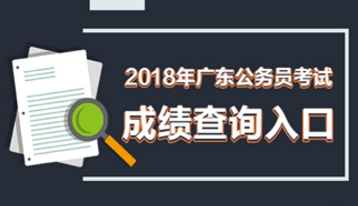 广东省公务员怎么考广东省公务员考试的攻略与策略