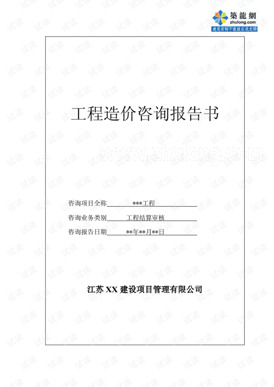 广东省工程图审广东省工程图审，构建安全、高效的建筑蓝图审查体系