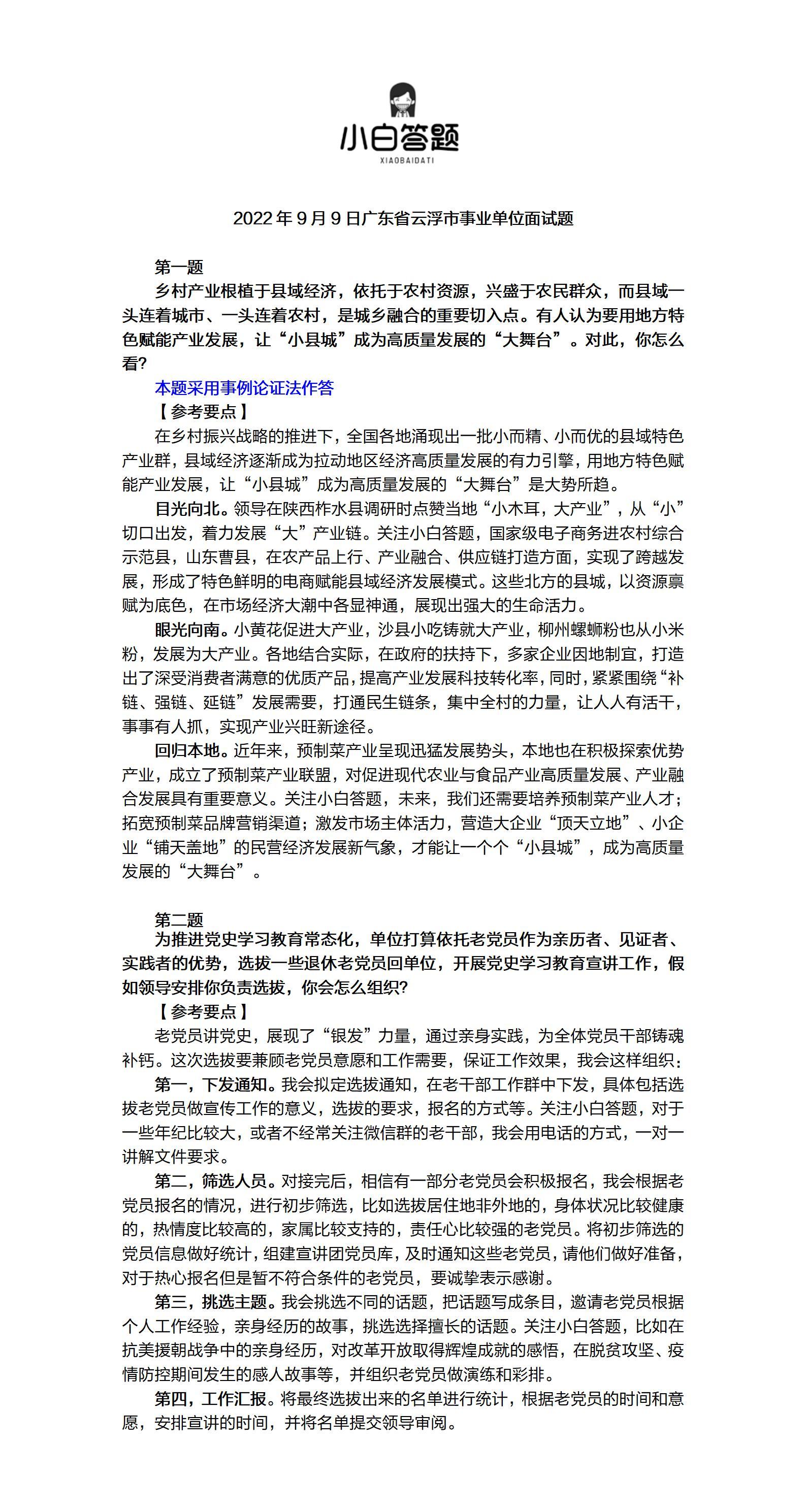 广东省考多少进面试广东省考多少进面试，深度解析与策略建议