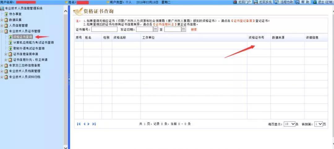 广东省职称证书广东省职称证书，解读与探讨