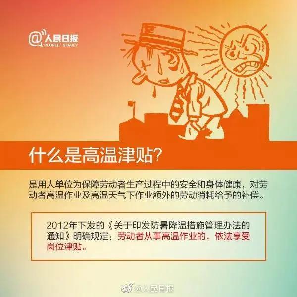 高温津贴时效广东省广东省高温津贴时效制度深度解析