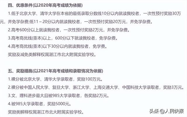 清华北大广东省考清华北大与广东省考，探索顶尖学府与地方选拔的交融点