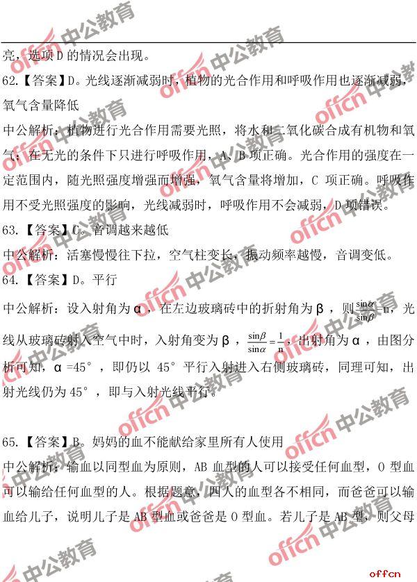 广东省考行测满分广东省考行测满分攻略，策略、技巧与实战经验分享