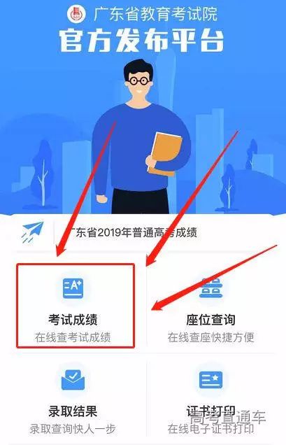 广东省考查分系统广东省考查分系统，高效、便捷的教育管理新模式