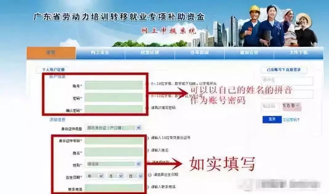 广东省韶关技能补贴申请广东省韶关市技能补贴申请指南