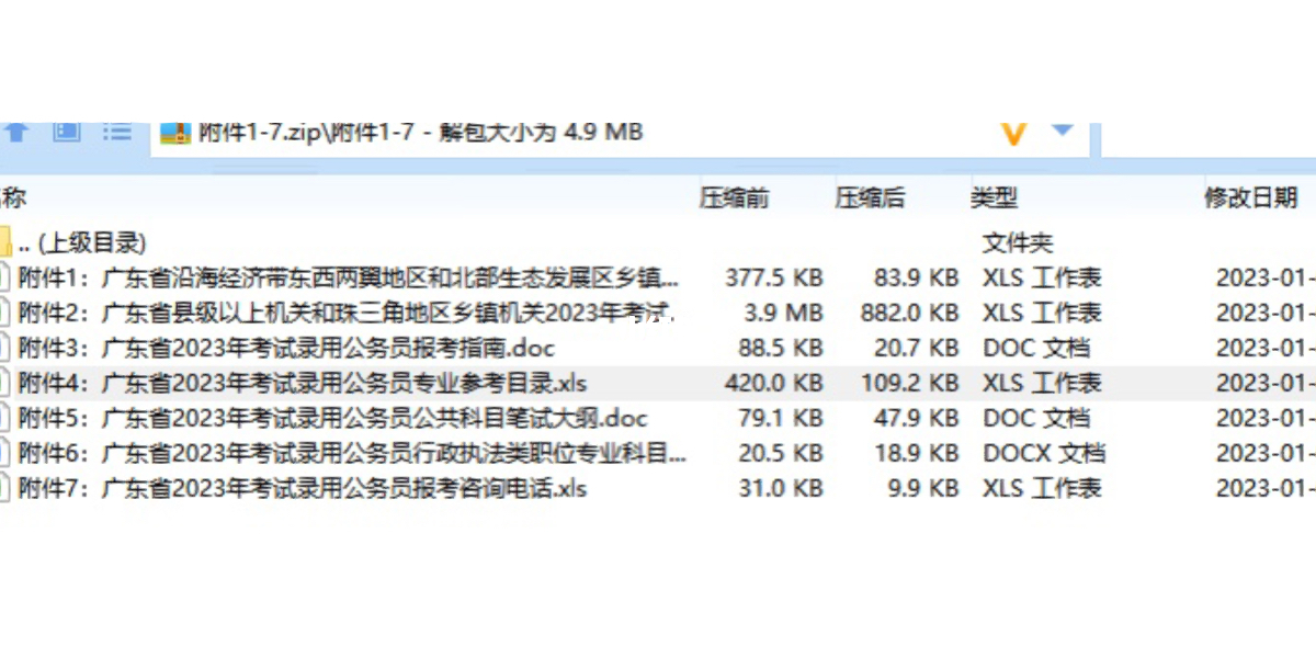 广东省考资料电子版广东省考资料电子版的重要性及其获取途径