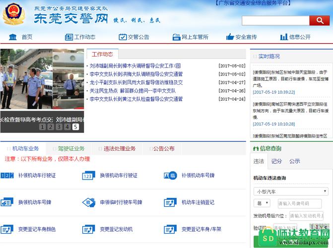 广东省汽车违章查询官方网广东省汽车违章查询官方网，便捷、高效的服务体验