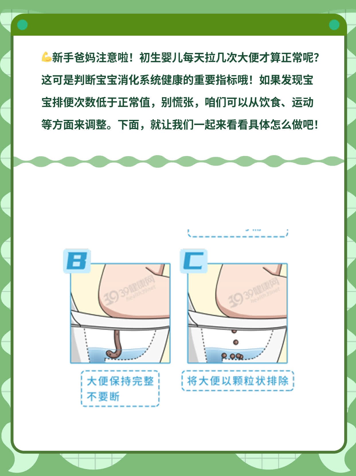 四个月宝宝排便次数四个月宝宝排便次数，规律与注意事项