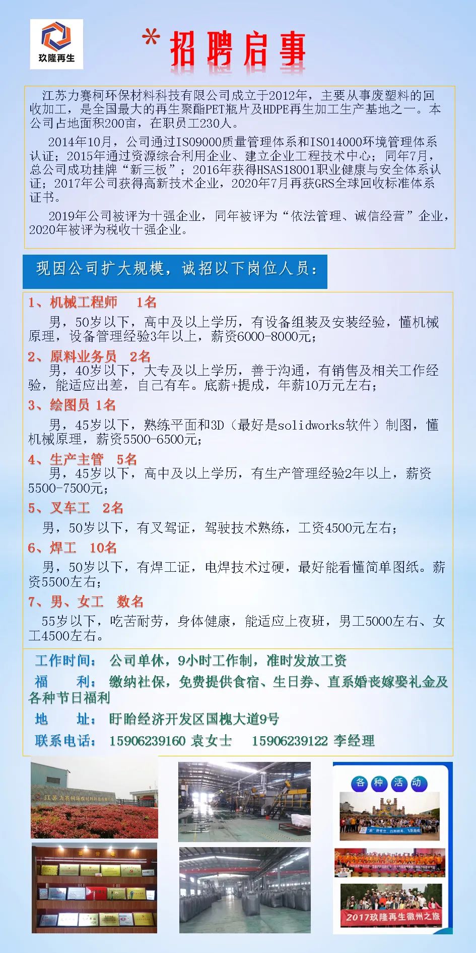 江苏迈仕科技招聘江苏迈仕科技招聘启事，探索未来的机遇与挑战