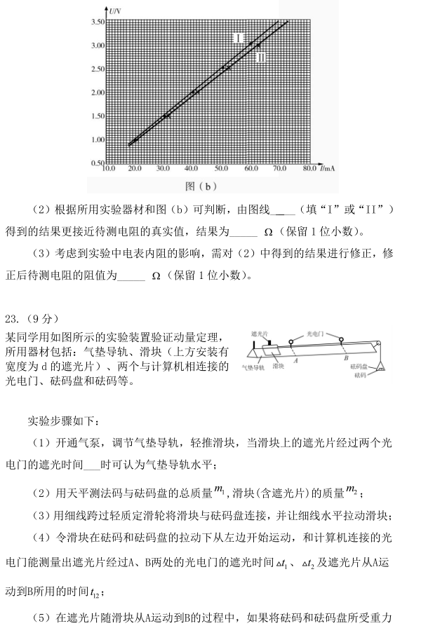 广东省物理高考时间广东省物理高考时间及其影响