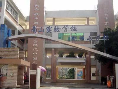 广东省育才中学广东省育才中学，历史沿革、卓越教育及多元发展