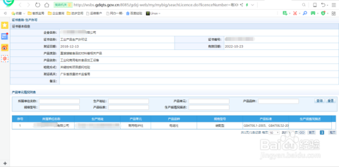 广东省质量技术监督局官网广东省质量技术监督局官网，连接公众与质量的桥梁