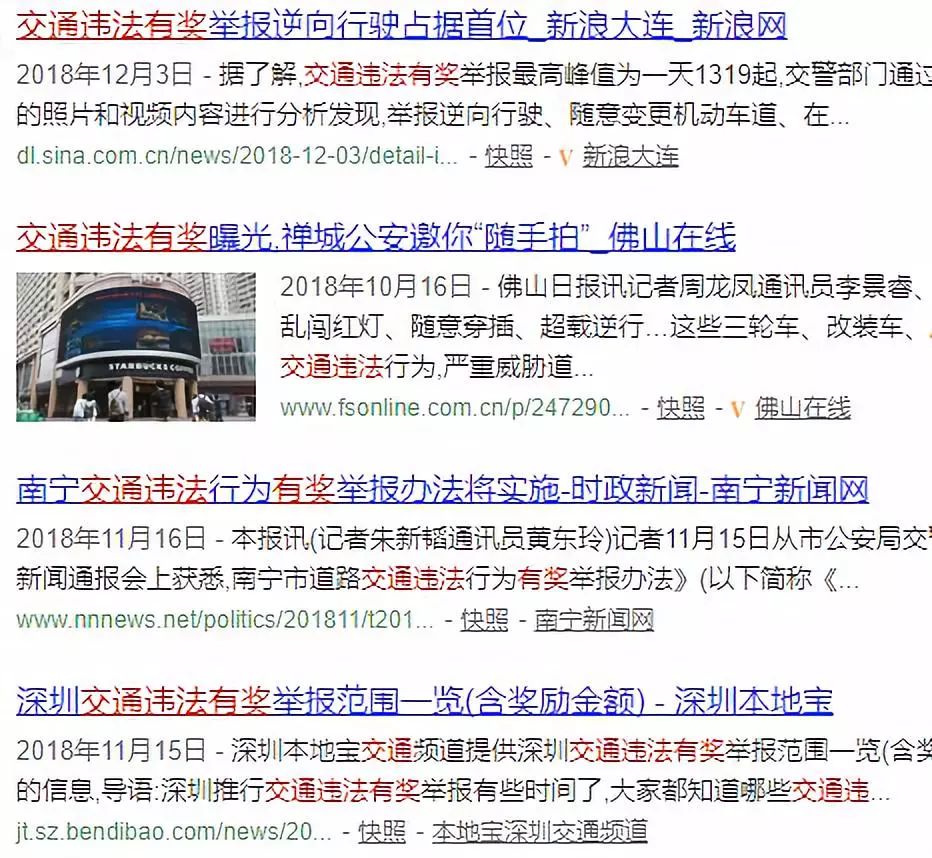 广东省交通违法举报广东省交通违法举报，共建和谐交通秩序的新路径