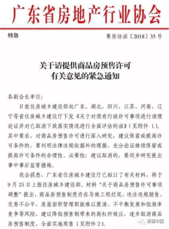 广东省房改房广东省房改房的发展与变迁