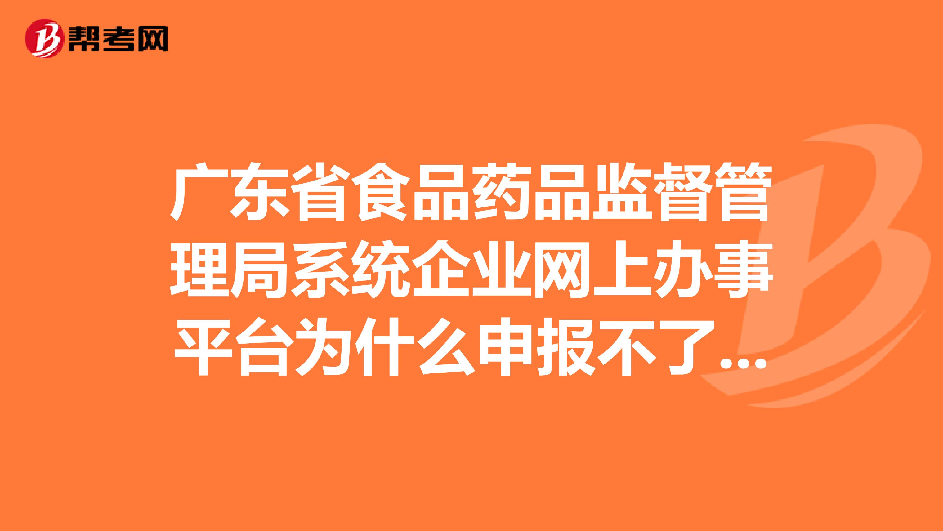 广东省食品药品局官网广东省食品药品局官网，构建透明、高效的食品药品监管平台