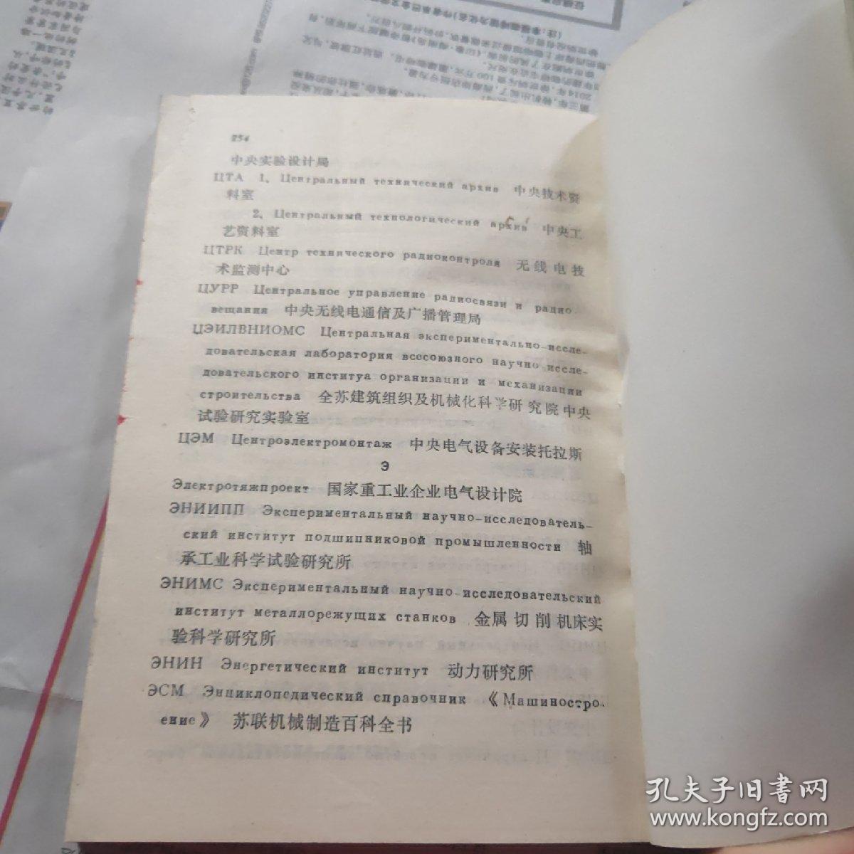 江苏科技俄语江苏科技俄语，历史沿革与现代应用