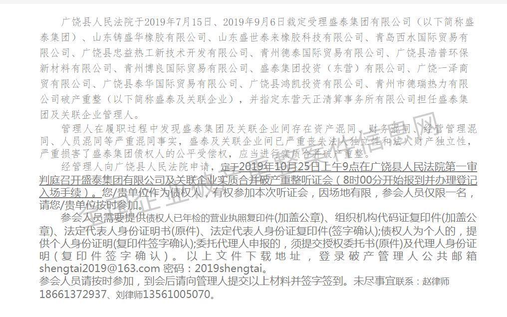 广东西水橡胶有限公司广东西水橡胶有限公司，探索、创新、卓越