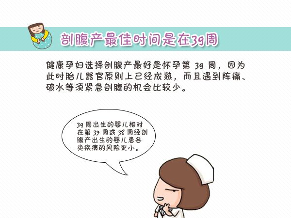 剖腹产10个月再孕案例剖腹产十个月再次怀孕的案例分析